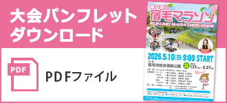 パンフレットダウンロード